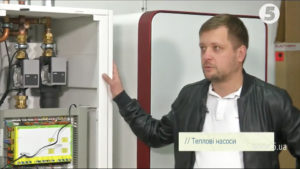 Теплові насоси. Що, як, скільки...