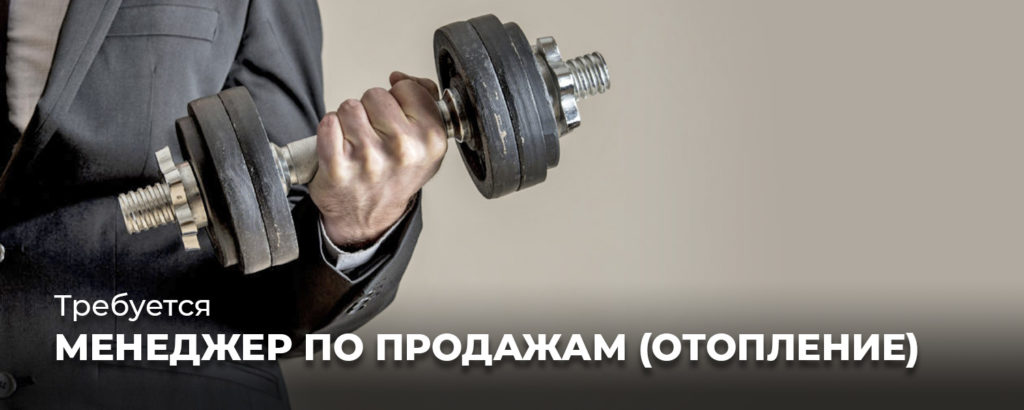 Требуется-ПРОДАЖНИК | Элементум