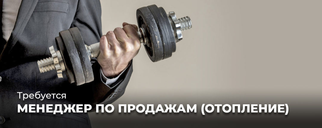 Требуется-ПРОДАЖНИК | Элементум